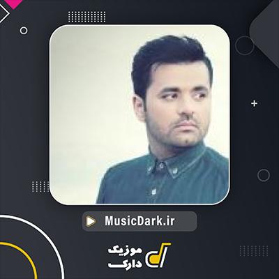دانلود آهنگ خوشبختی از میثم ابراهیمی
