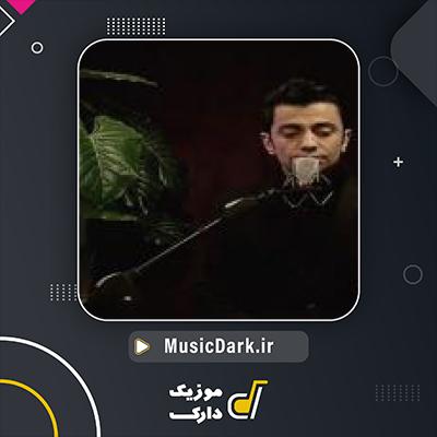 دانلود آهنگ چقد زود از محسن ابراهیم زاده