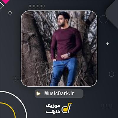 دانلود آهنگ مگه هرکی هرکیه از سینا درخشنده