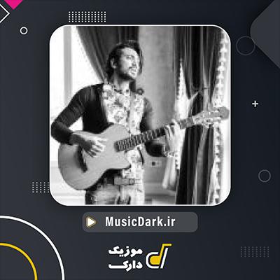 دانلود آهنگ قدم از امیر عباس گلاب