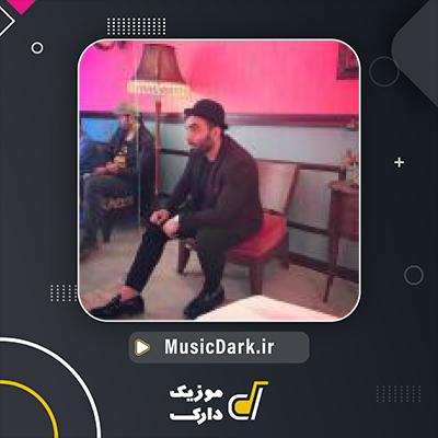دانلود آهنگ هوس باز از مسعود صادقلو