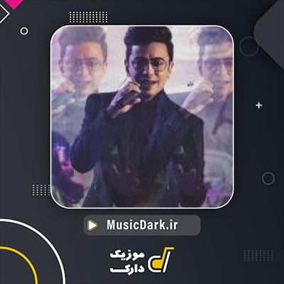 دانلود آهنگ من و تو از محسن ابراهیم زاده