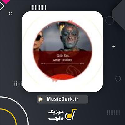 دانلود آهنگ گل یاس (هوش مصنوعی) از امیر تتلو