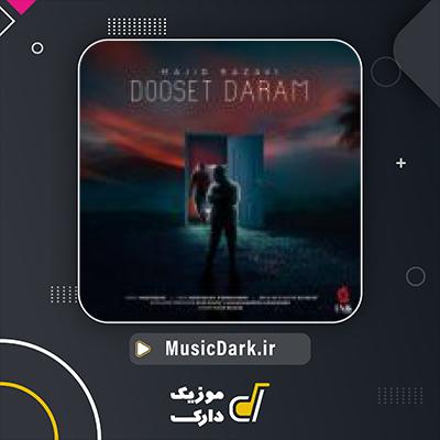 دانلود آهنگ دوست دارم از مجید رضوی