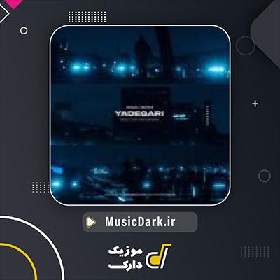 دانلود آهنگ یادگاری از مهیار