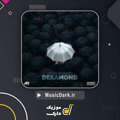 دانلود آهنگ بزن بارون از گروه دکاموند