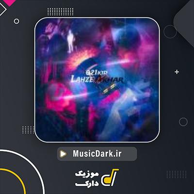 دانلود آهنگ لحظه آخر از 021