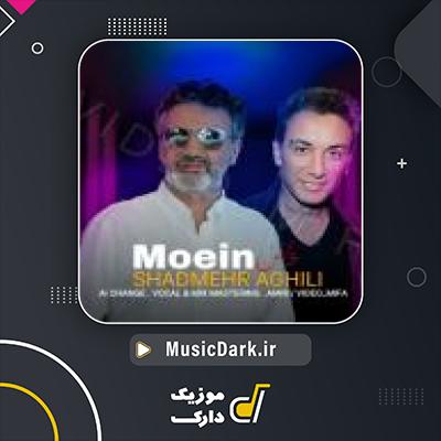 دانلود آهنگ نوافن از شادمهر عقیلی